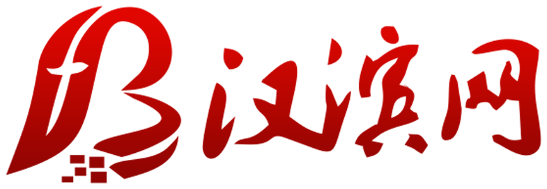 漢濱網(wǎng)